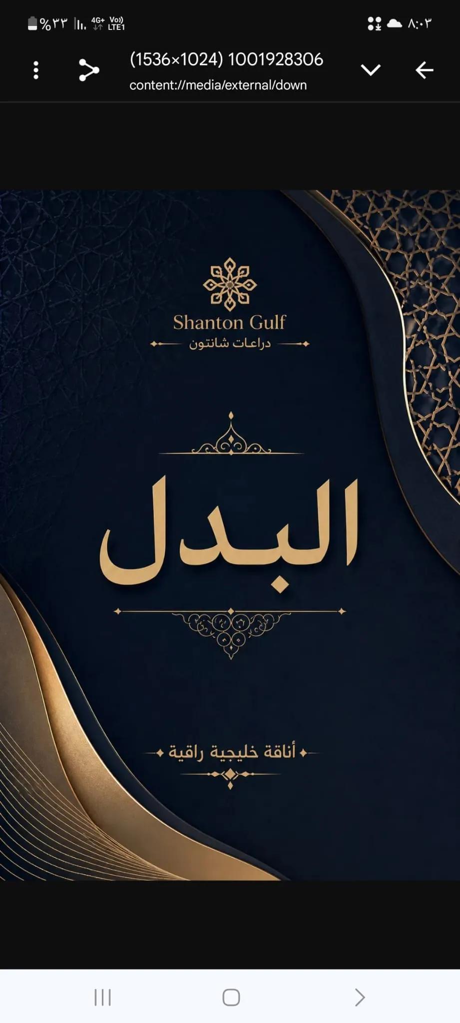 قسم البدل